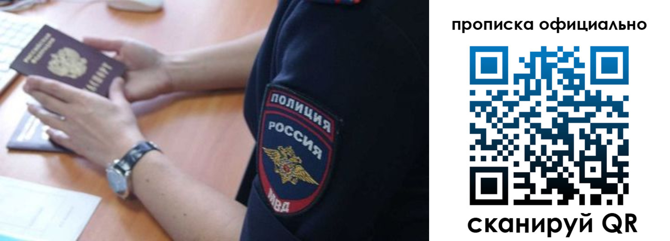 прописка в квартире в Черняховске
