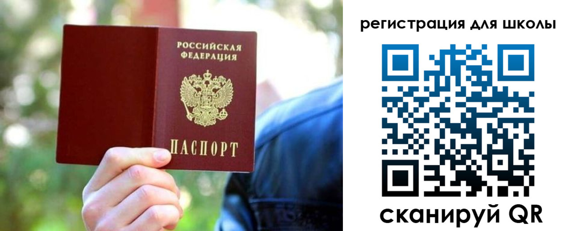 прописка законно в Черняховске