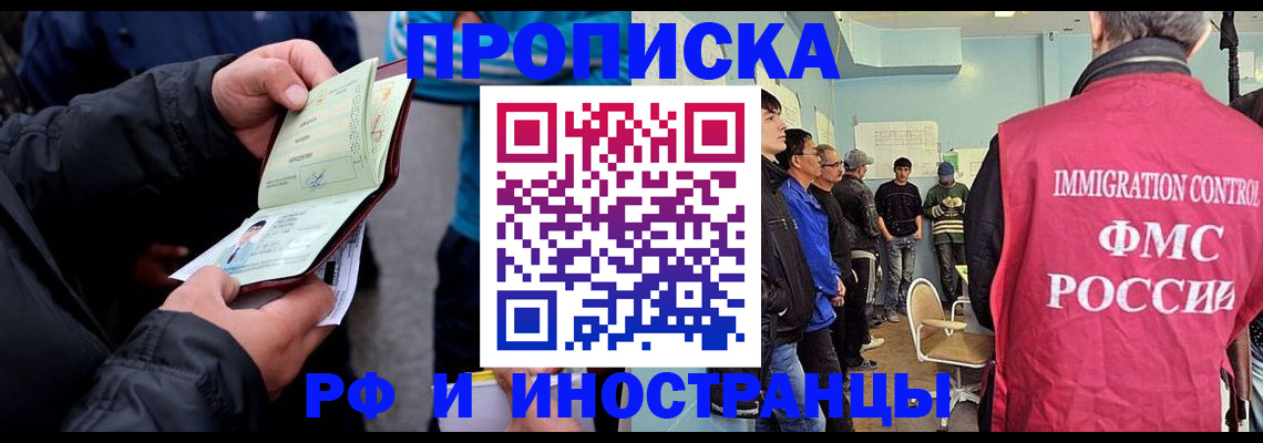 временная регистрация в Черняховске